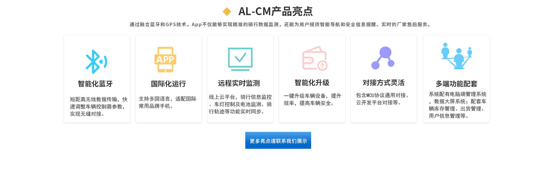 騎行c1