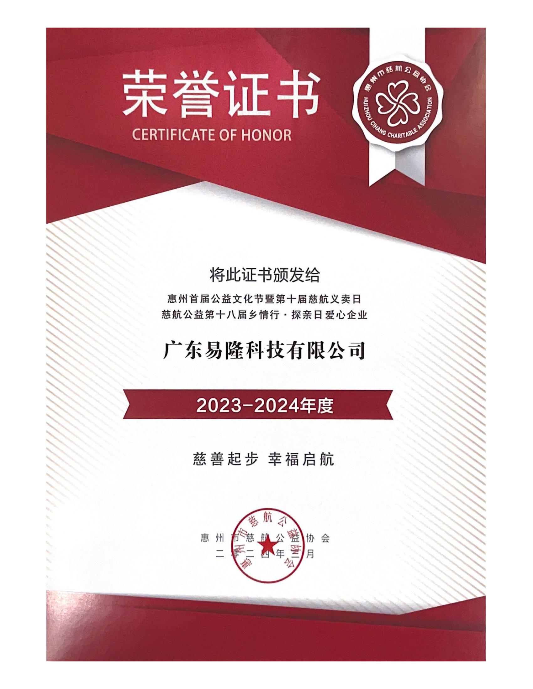 榮譽證書_00